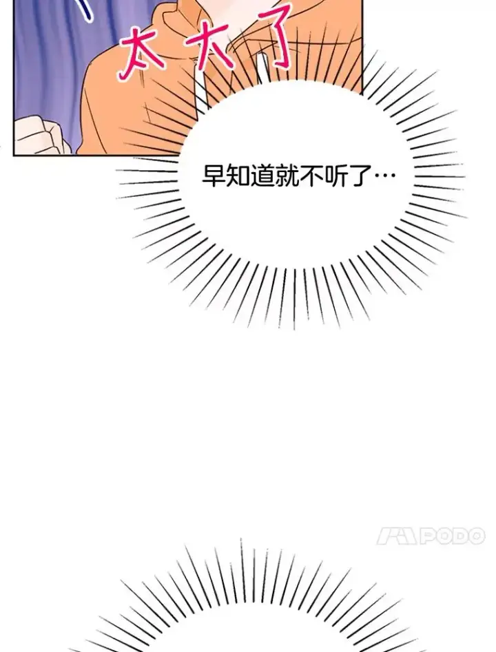 《丈夫候选人》44.对胜豪的罪恶感图66