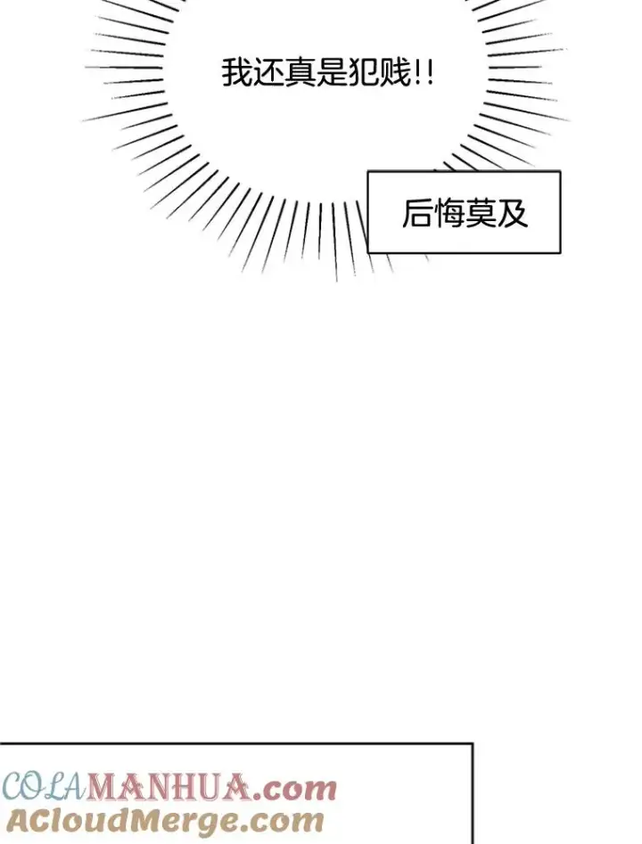 《丈夫候选人》44.对胜豪的罪恶感图67
