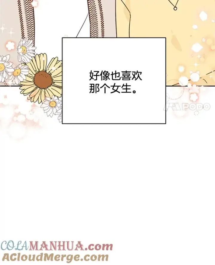 《丈夫候选人》44.对胜豪的罪恶感图73