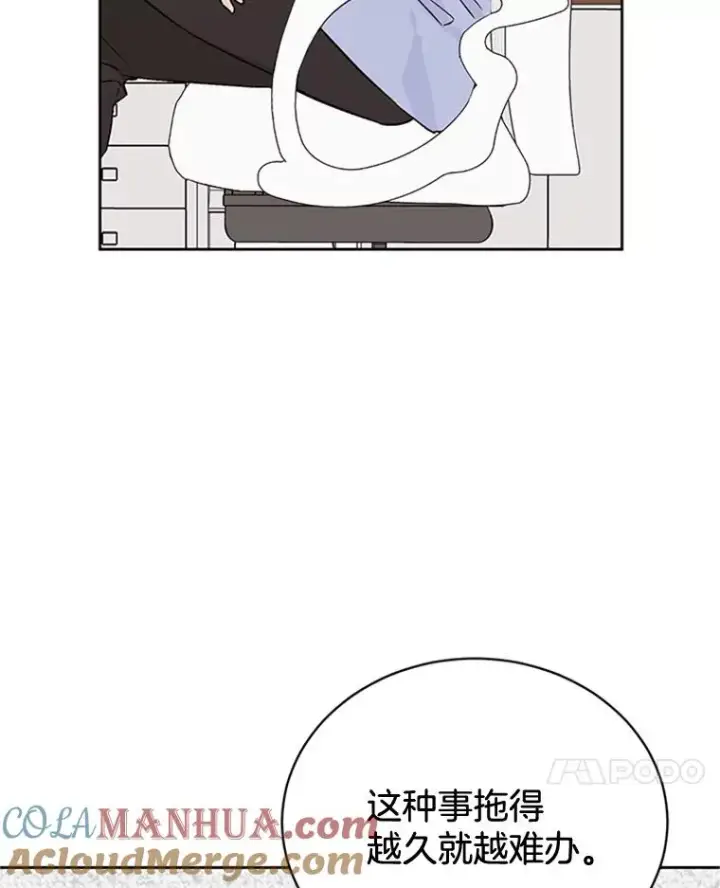 《丈夫候选人》44.对胜豪的罪恶感图76