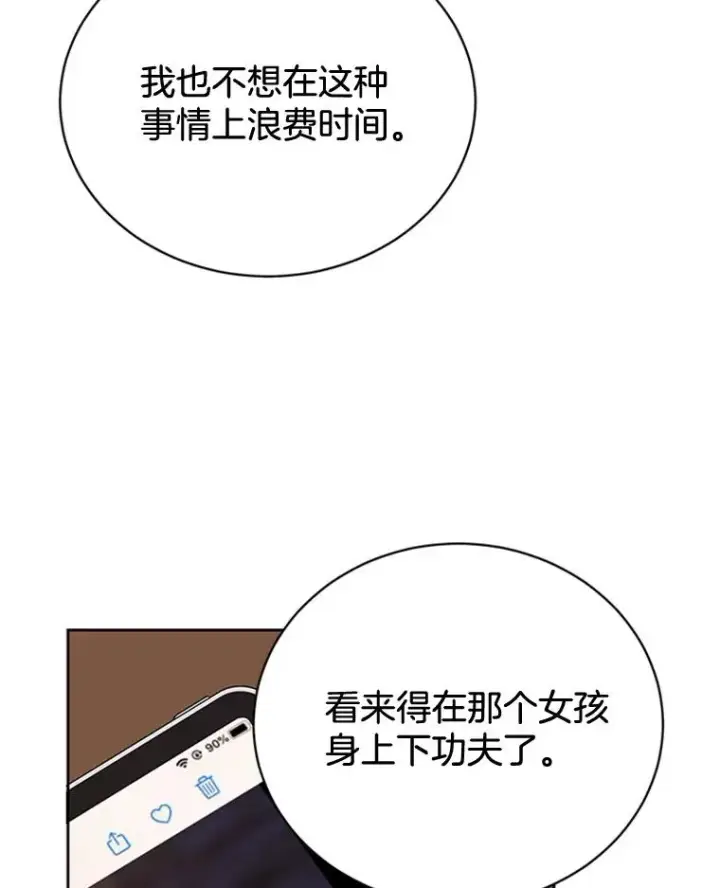 《丈夫候选人》44.对胜豪的罪恶感图78