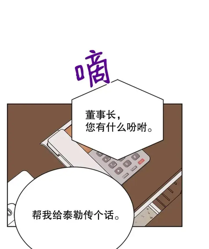 《丈夫候选人》44.对胜豪的罪恶感图81