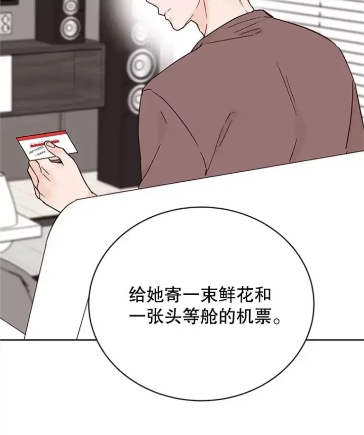 《丈夫候选人》44.对胜豪的罪恶感图84