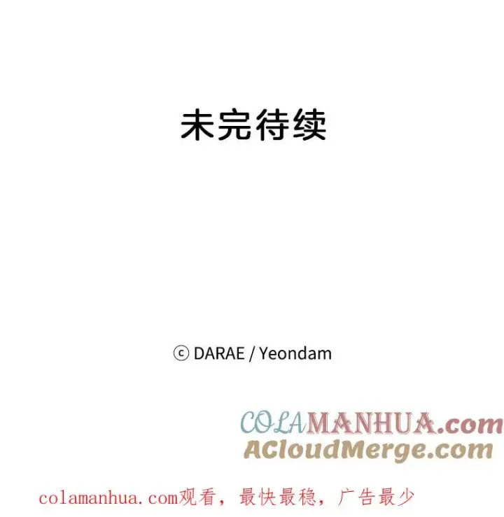 《丈夫候选人》44.对胜豪的罪恶感图88