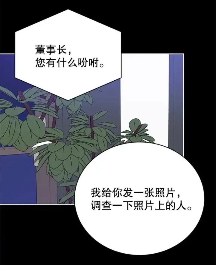 《丈夫候选人》44.对胜豪的罪恶感图9