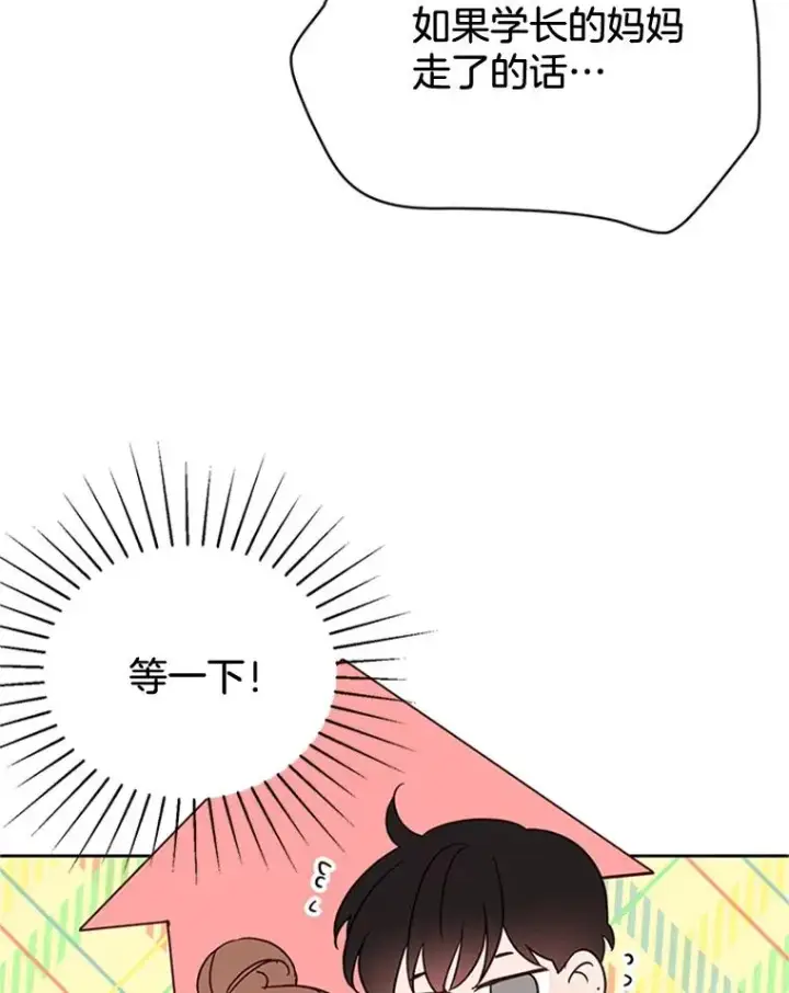 《丈夫候选人》45.被秀珍误会图11