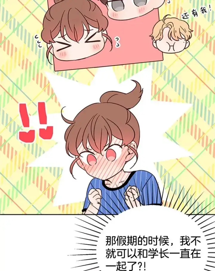 《丈夫候选人》45.被秀珍误会图12