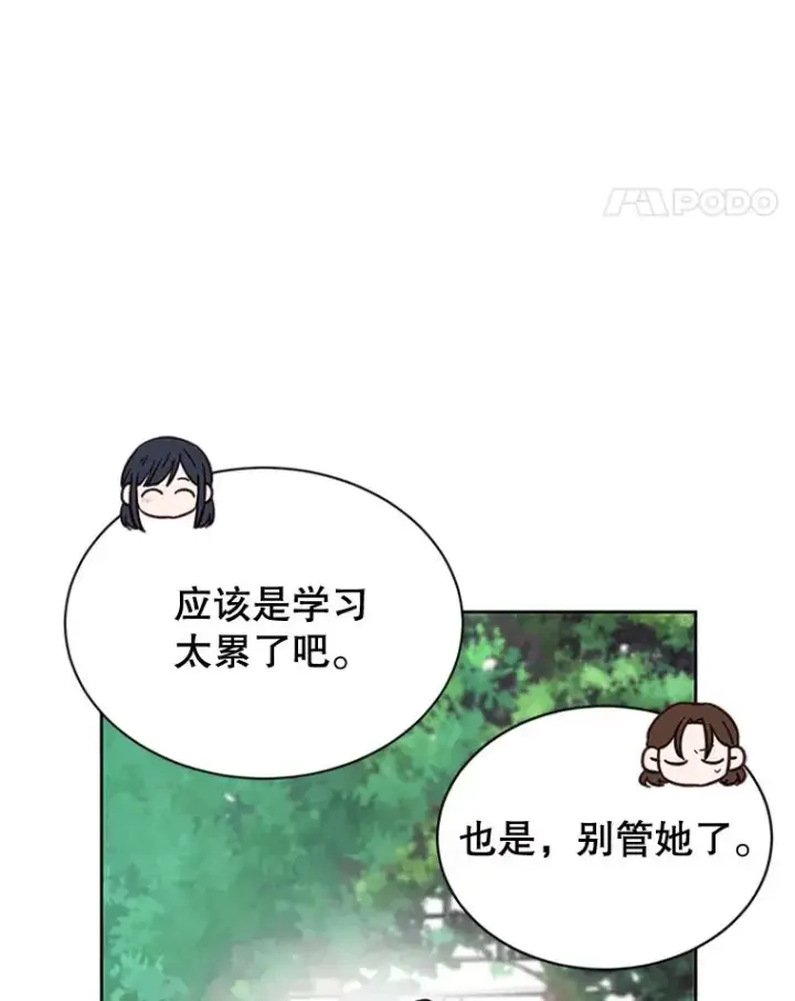 《丈夫候选人》45.被秀珍误会图14