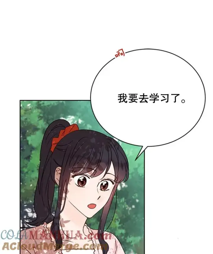 《丈夫候选人》45.被秀珍误会图16