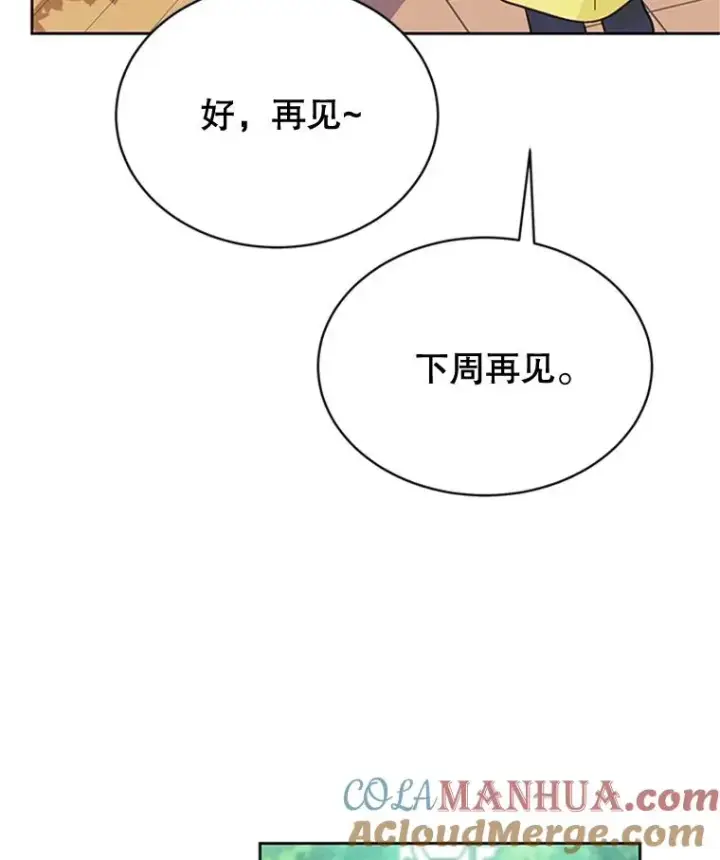 《丈夫候选人》45.被秀珍误会图19