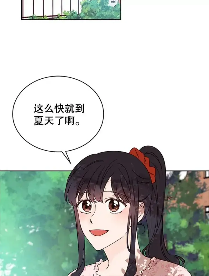 《丈夫候选人》45.被秀珍误会图2
