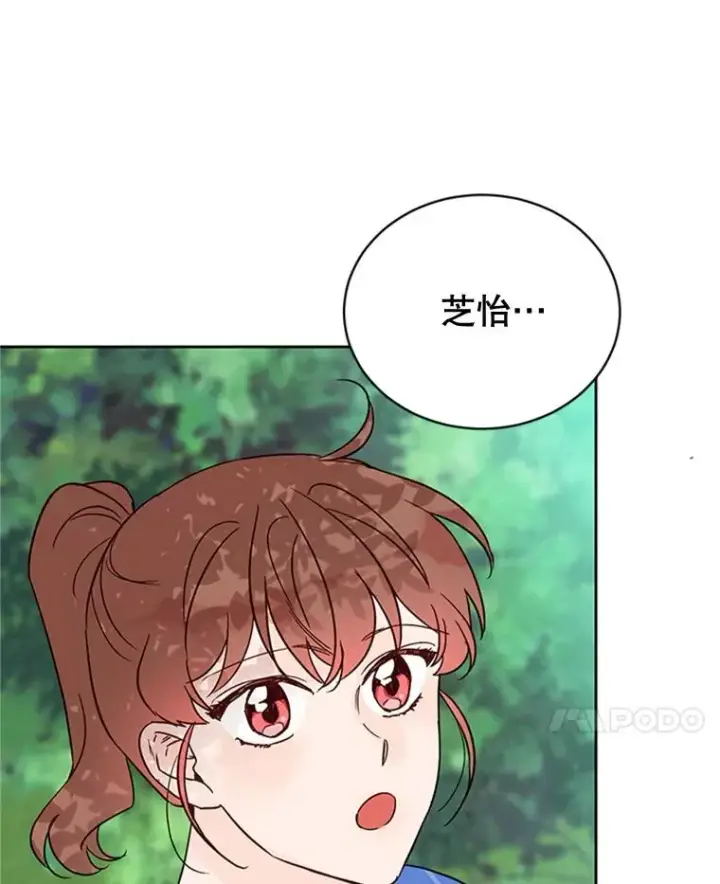 《丈夫候选人》45.被秀珍误会图24