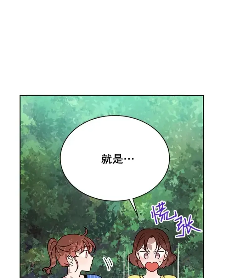 《丈夫候选人》45.被秀珍误会图27