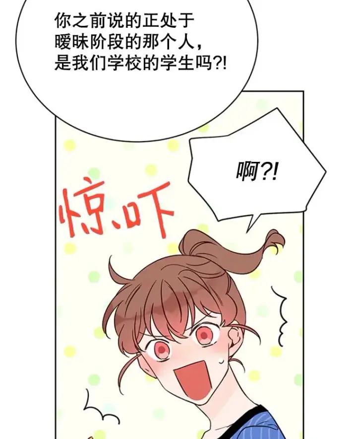 《丈夫候选人》45.被秀珍误会图29