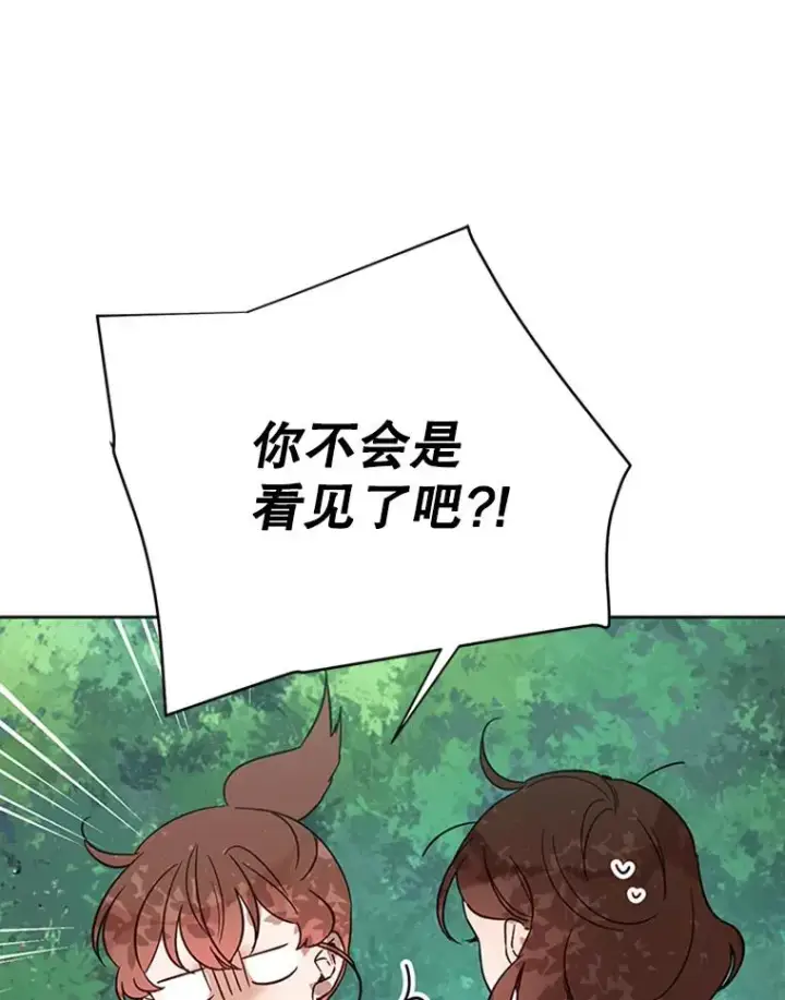 《丈夫候选人》45.被秀珍误会图32