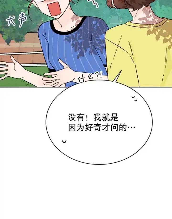 《丈夫候选人》45.被秀珍误会图33