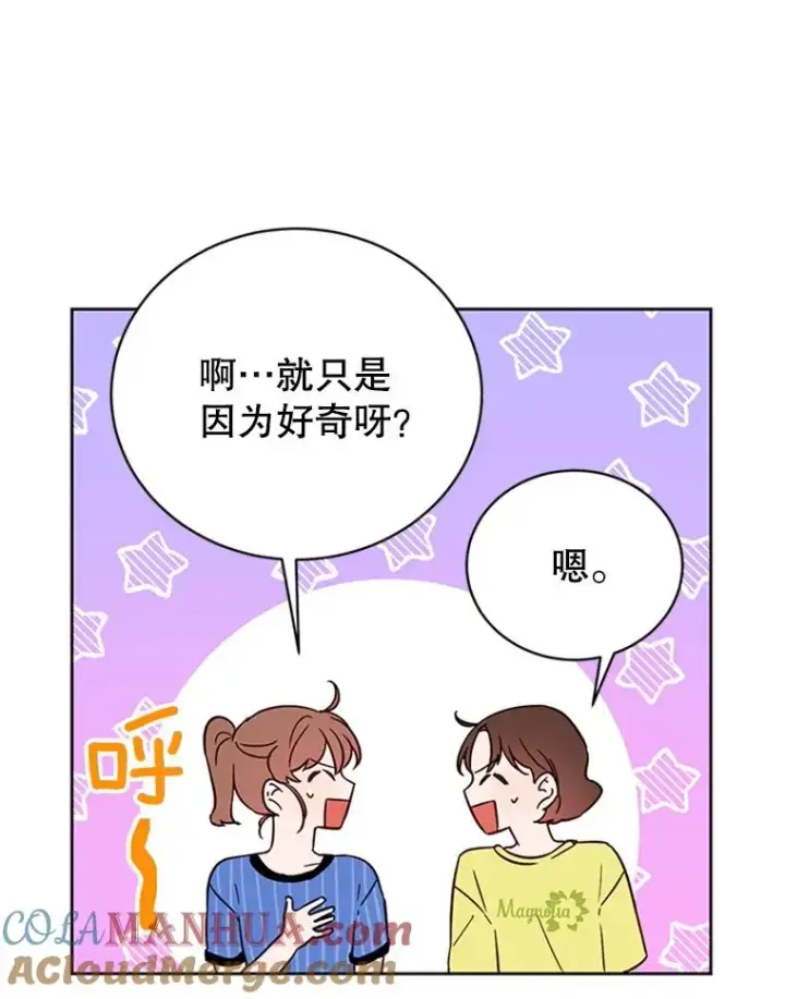 《丈夫候选人》45.被秀珍误会图34