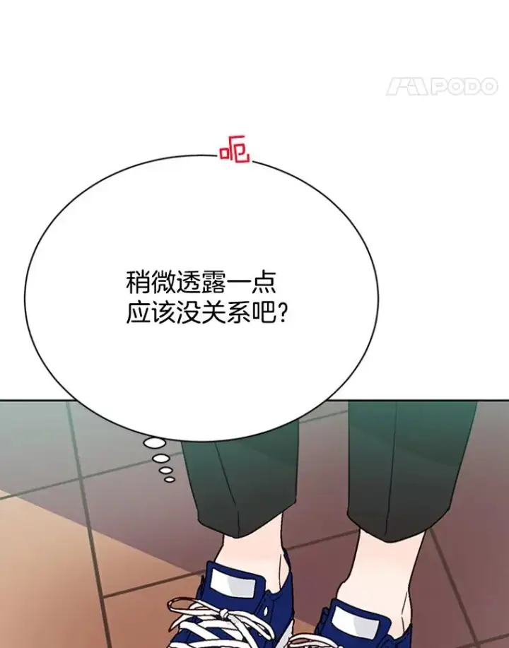 《丈夫候选人》45.被秀珍误会图35