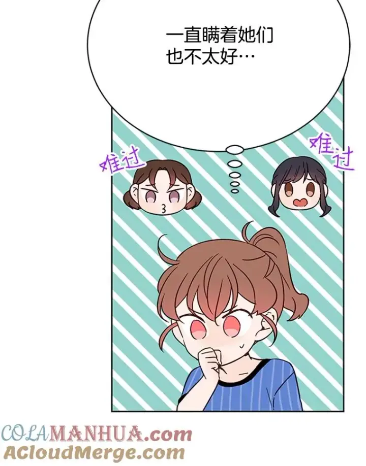 《丈夫候选人》45.被秀珍误会图37