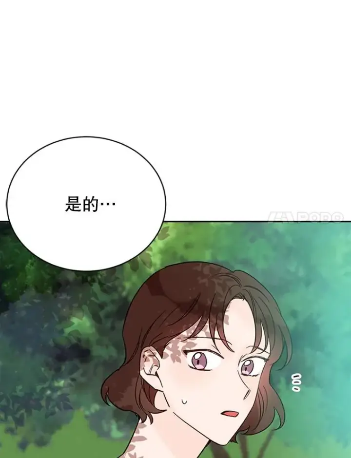 《丈夫候选人》45.被秀珍误会图38
