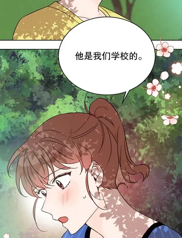 《丈夫候选人》45.被秀珍误会图39