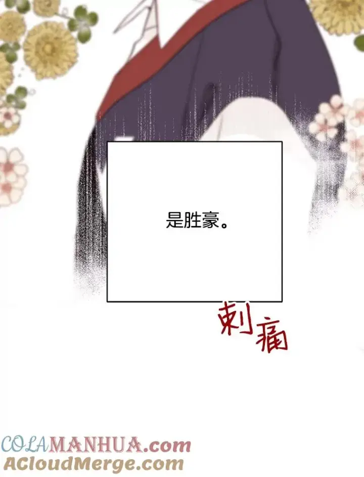 《丈夫候选人》45.被秀珍误会图43