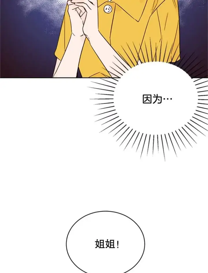 《丈夫候选人》45.被秀珍误会图50