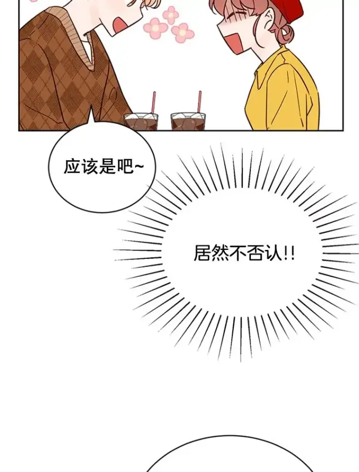 《丈夫候选人》45.被秀珍误会图54