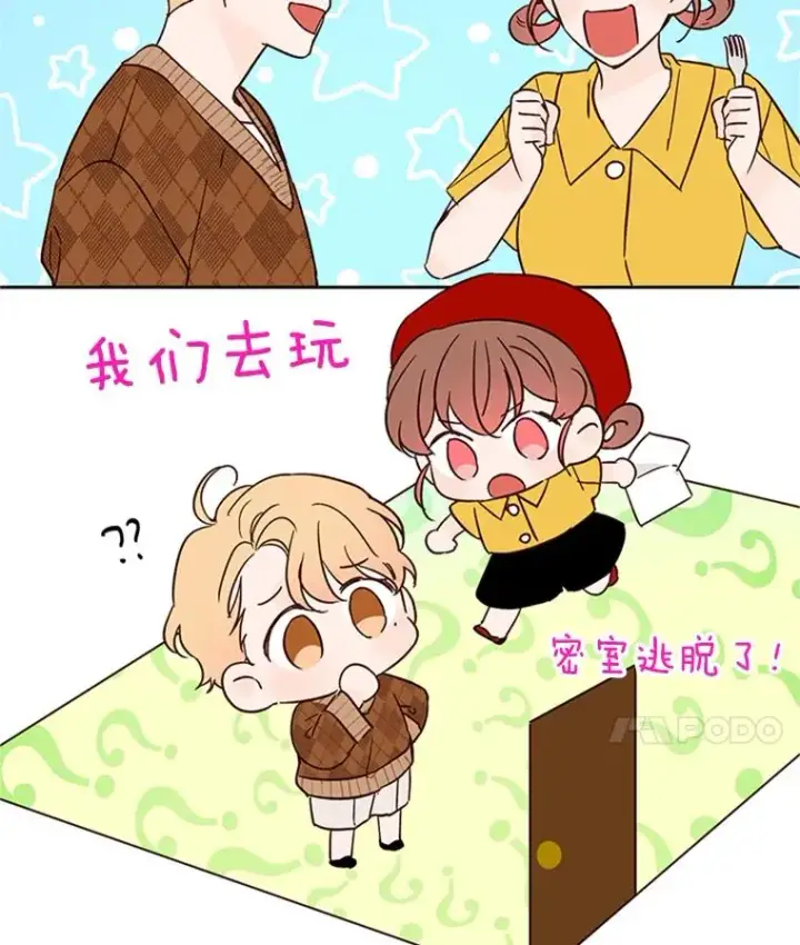 《丈夫候选人》45.被秀珍误会图59