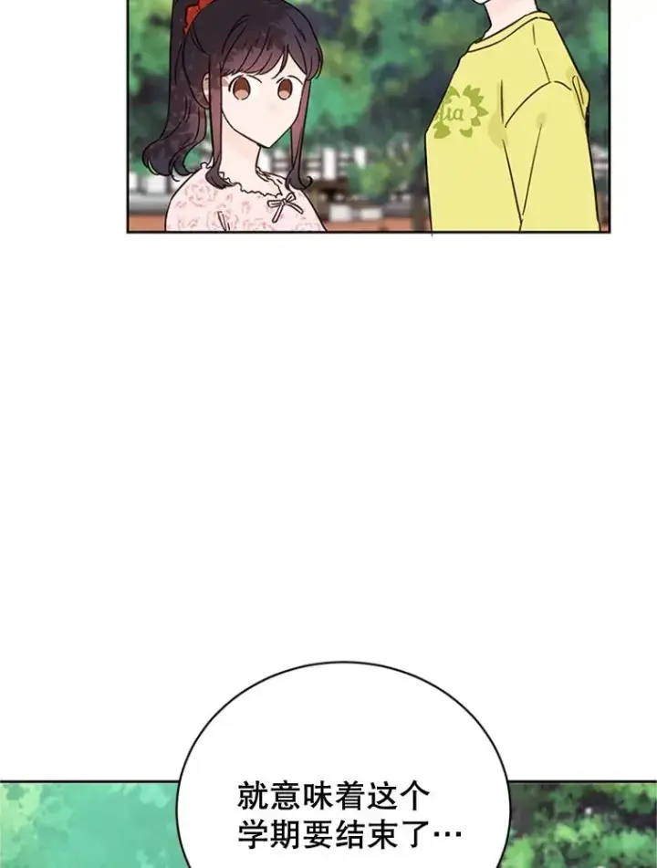 《丈夫候选人》45.被秀珍误会图6