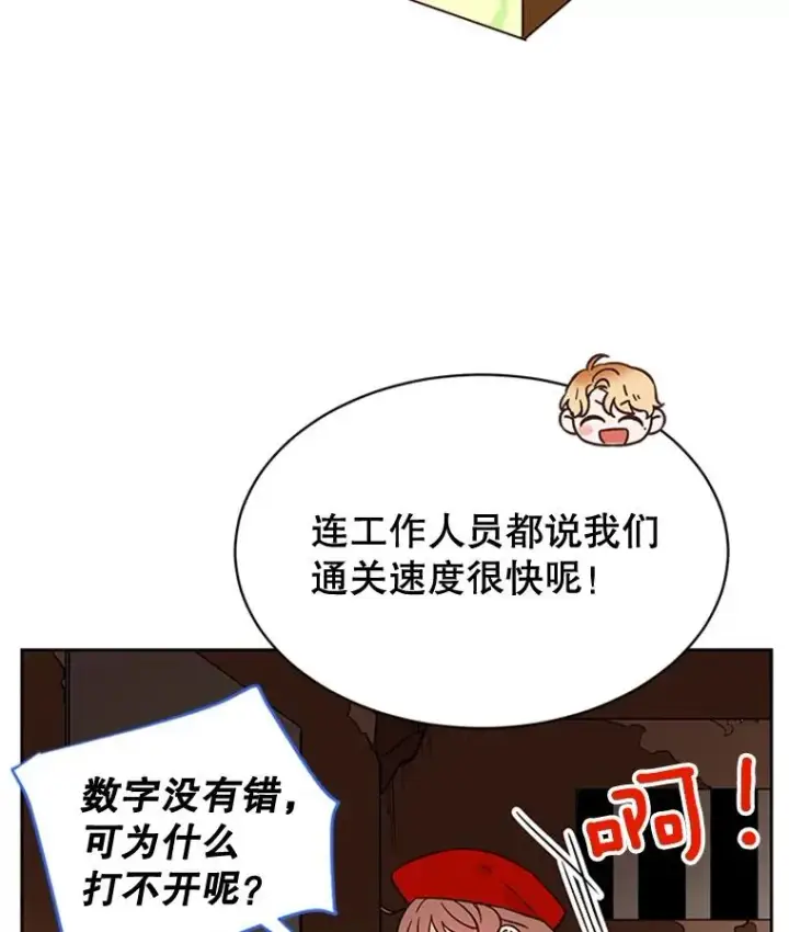 《丈夫候选人》45.被秀珍误会图60