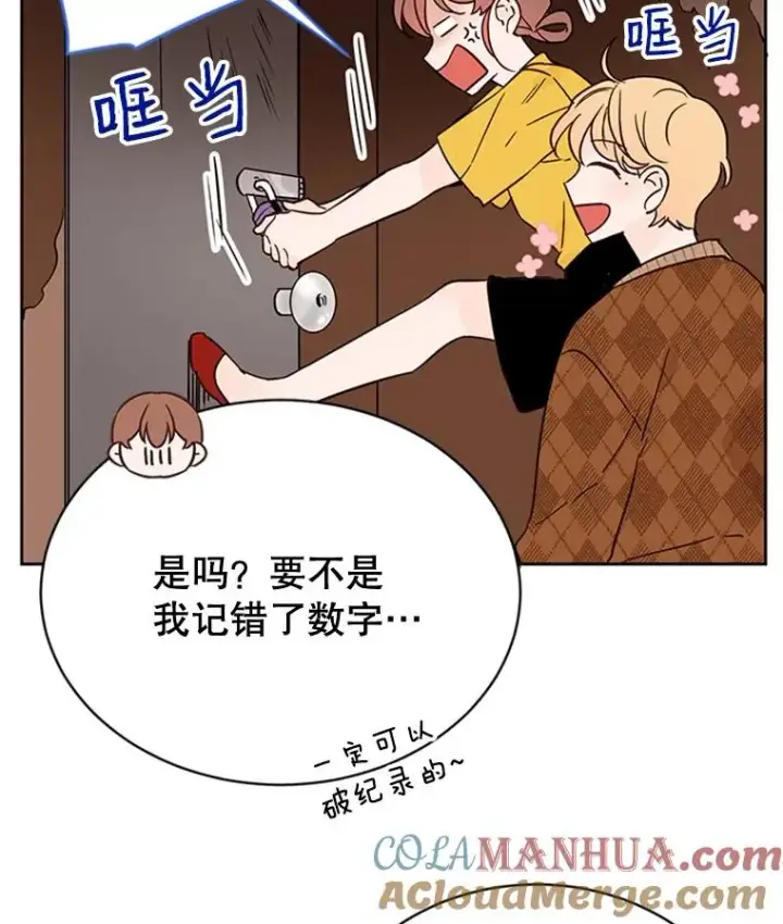 《丈夫候选人》45.被秀珍误会图61