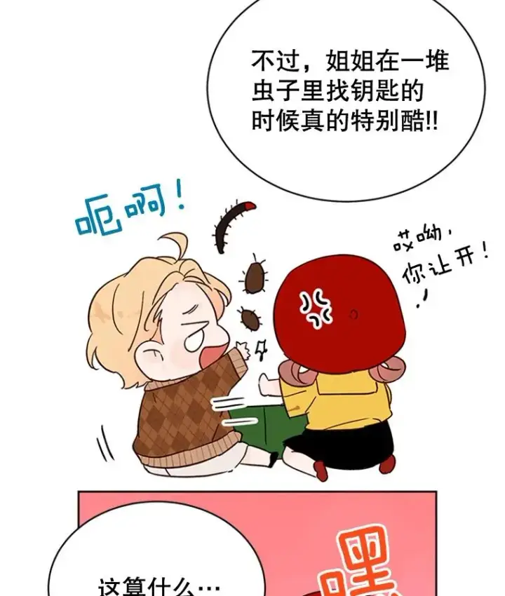 《丈夫候选人》45.被秀珍误会图62