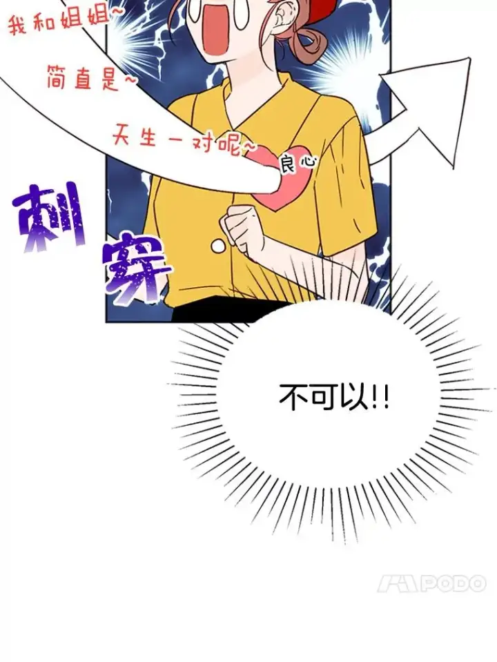 《丈夫候选人》45.被秀珍误会图69