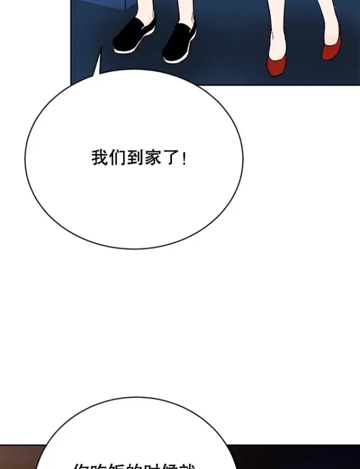 《丈夫候选人》45.被秀珍误会图77