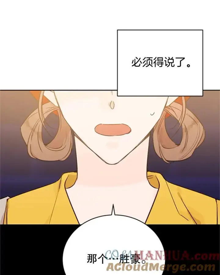 《丈夫候选人》45.被秀珍误会图82