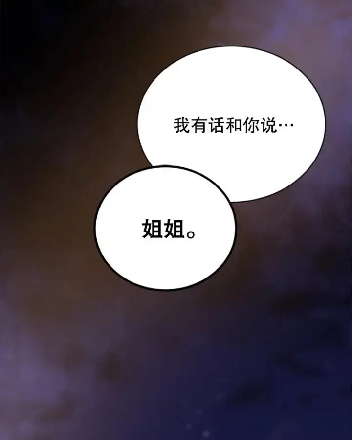 《丈夫候选人》45.被秀珍误会图84