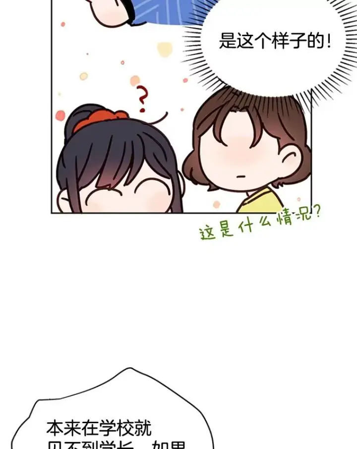 《丈夫候选人》45.被秀珍误会图9