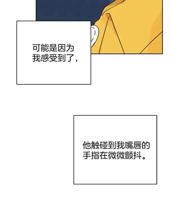 《丈夫候选人》45.被秀珍误会图90