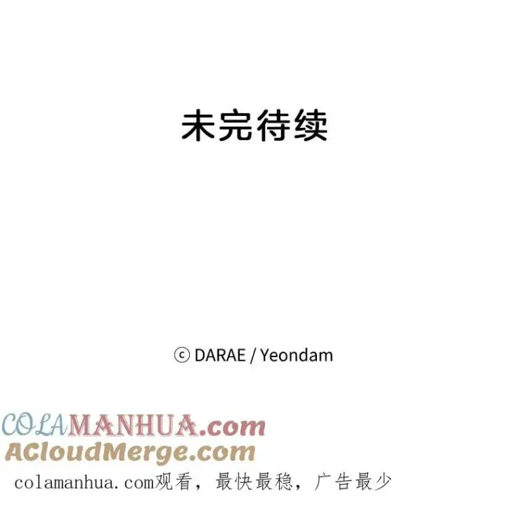 《丈夫候选人》45.被秀珍误会图94