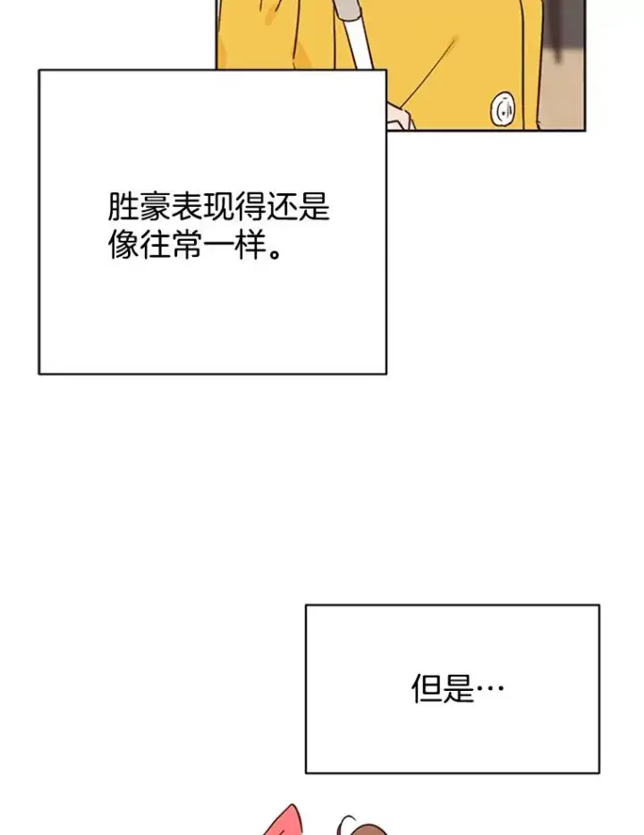 《丈夫候选人》46.情敌登场图11