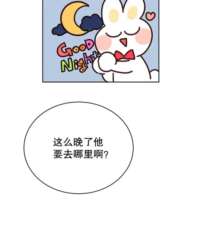 《丈夫候选人》46.情敌登场图14