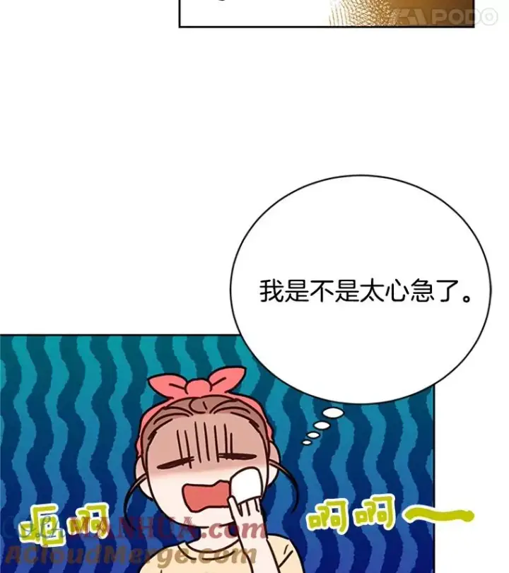 《丈夫候选人》46.情敌登场图16