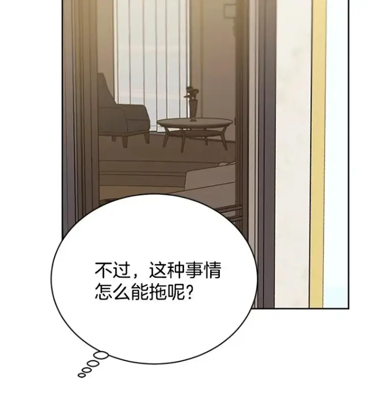 《丈夫候选人》46.情敌登场图18