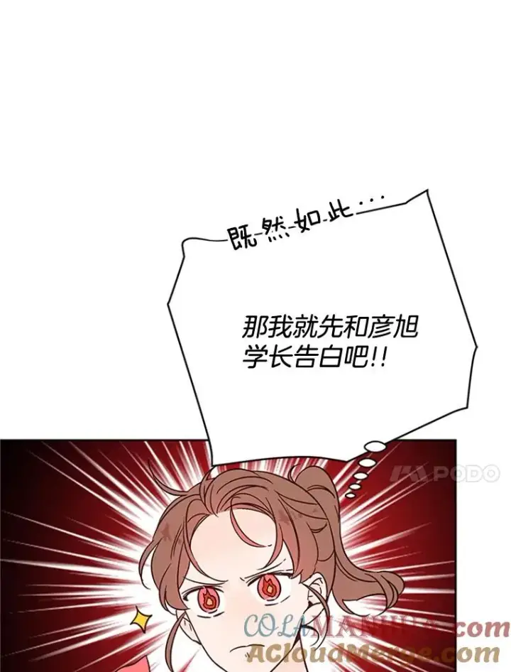 《丈夫候选人》46.情敌登场图19