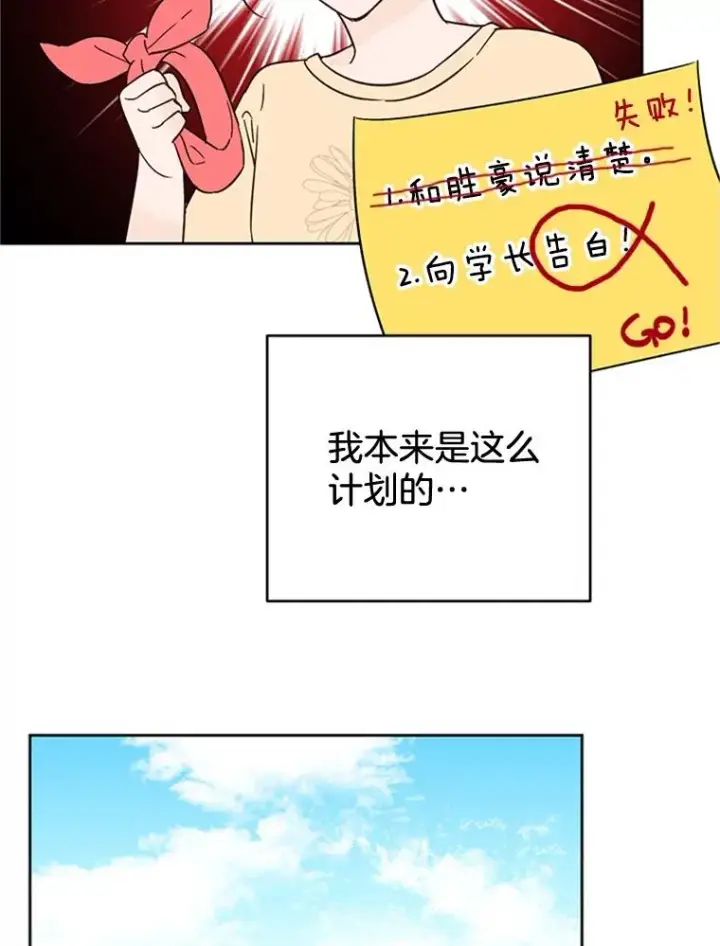 《丈夫候选人》46.情敌登场图20