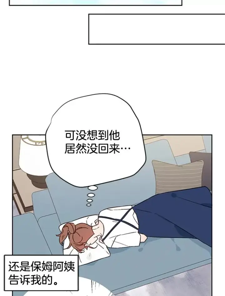 《丈夫候选人》46.情敌登场图21