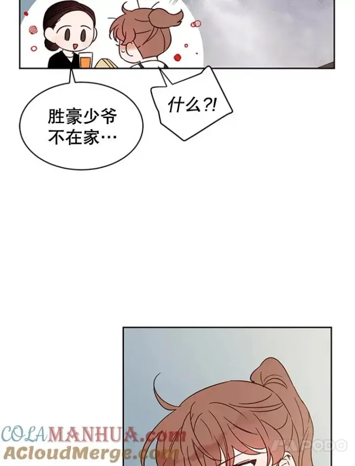 《丈夫候选人》46.情敌登场图22