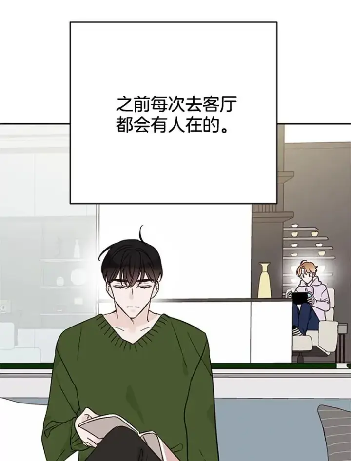 《丈夫候选人》46.情敌登场图24