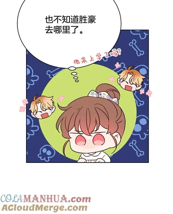 《丈夫候选人》46.情敌登场图34